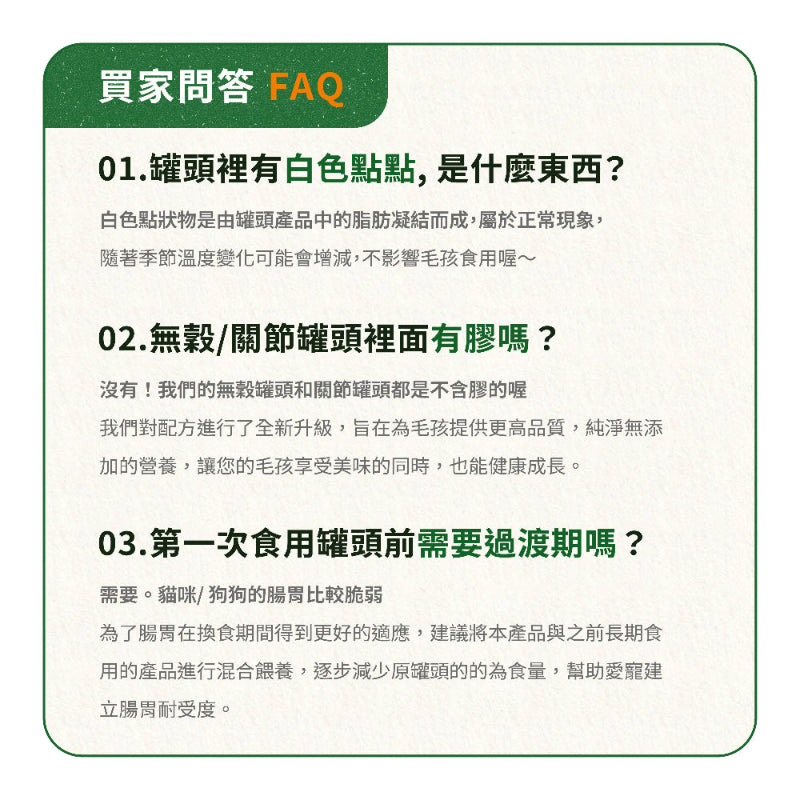 關節養護-雞肉無穀成貓主食罐