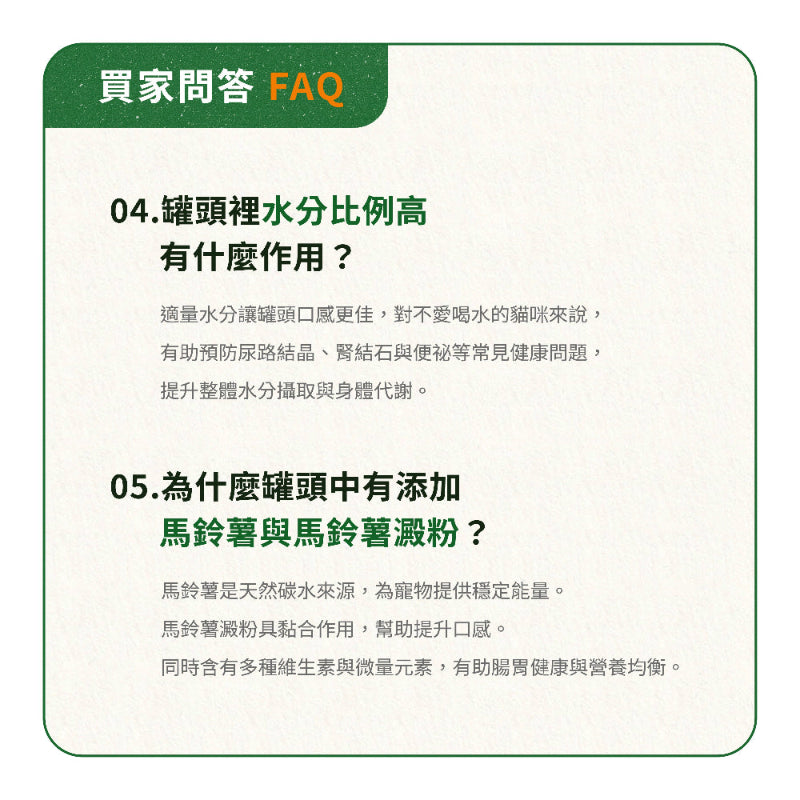 關節養護-雞肉無穀成貓主食罐