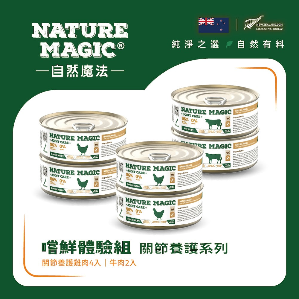 嚐鮮體驗組 - 關節養護系列（6入）