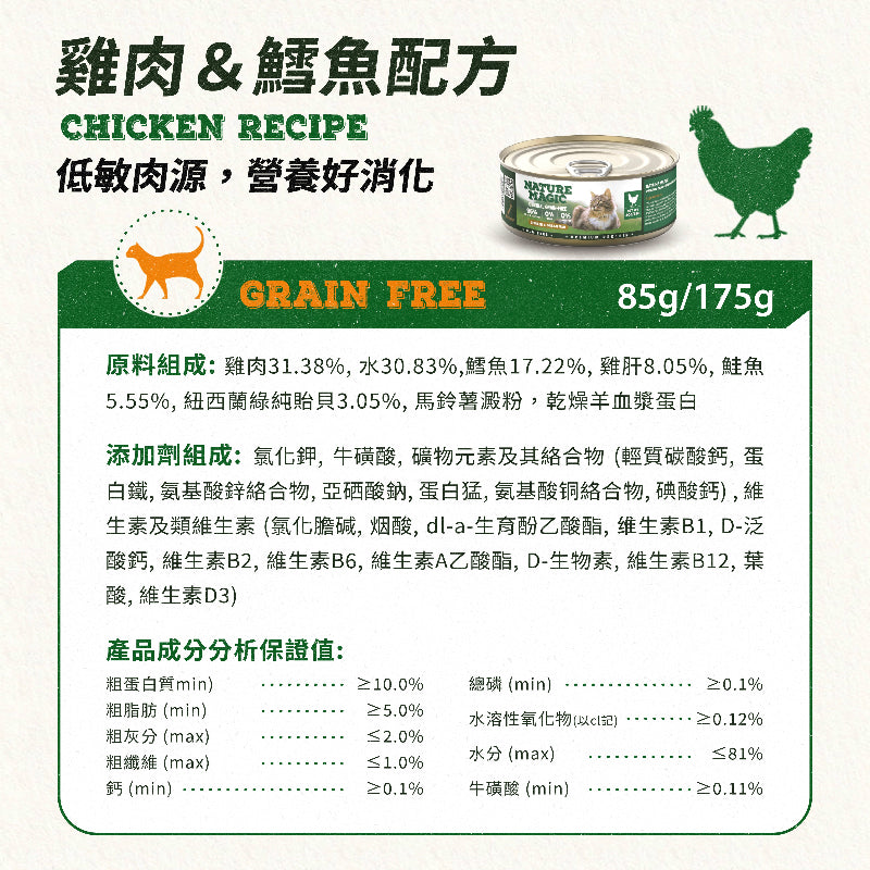 關節養護-雞肉無穀成貓主食罐